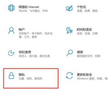 Win10錄屏沒聲音怎么辦？Win10錄屏沒聲音解決方法