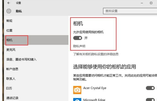 Win10怎么打開系統攝像頭？Win10打開系統攝像頭方法