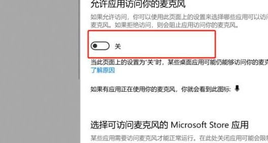 Win10錄屏沒聲音怎么辦？Win10錄屏沒聲音解決方法