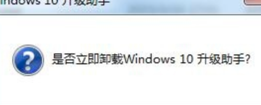 Win10怎么卸載升級助手？Win10卸載升級助手操作方法