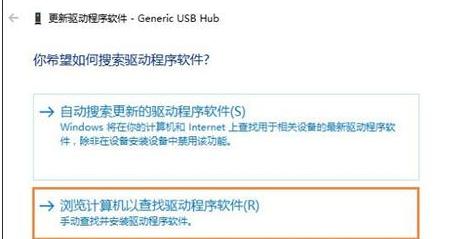 Win10系統識別不了USB設備怎么辦？Win10系統識別不了USB設備解決方法