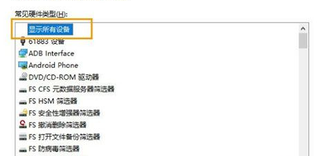 Win10系統識別不了USB設備怎么辦？Win10系統識別不了USB設備解決方法