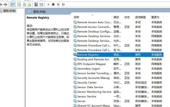 Win10怎么禁用遠程控制？Win10禁用遠程控制操作方法