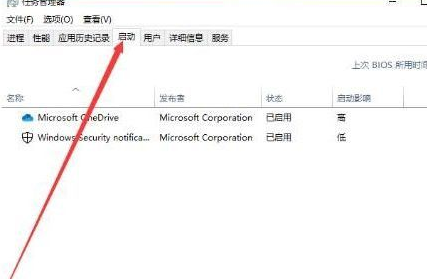 Win10如何禁止開機啟動項？Win10禁止開機啟動項的操作方法