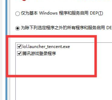 Win10玩英雄聯盟總卡屏怎么辦？Win10玩英雄聯盟總卡屏的修復方法