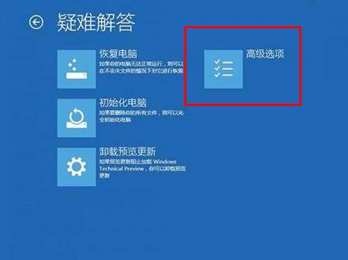 Win10日志文件提示srttrail.txt無法開機怎么辦？
