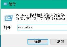 Win10怎么加快開機速度？Win10加快開機速度操作方法