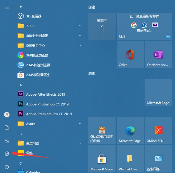Win10電腦登錄密碼怎么設置？Win10系統開機密碼設置步驟