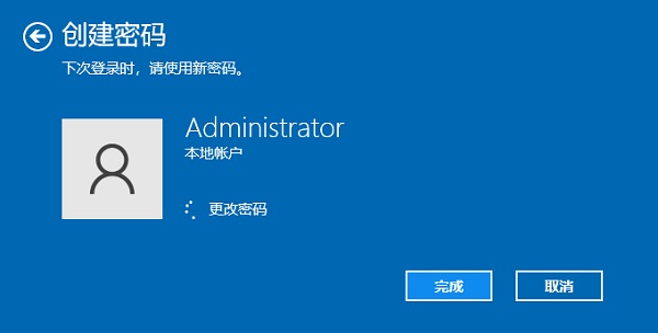 Win10電腦登錄密碼怎么設置？Win10系統開機密碼設置步驟