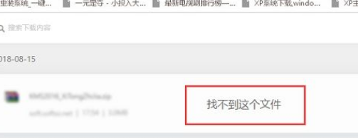 Win10電腦安裝破解軟件后一直被刪掉怎么辦？