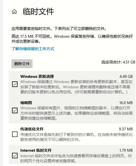 Win10怎么清理系統內的垃圾文件？Win10清理系統內的垃圾文件方法