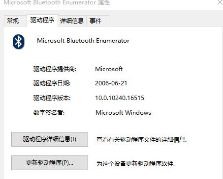 Win10提示無法找到藍牙音箱怎么辦？Win10提示無法找到藍牙音箱的解決方法