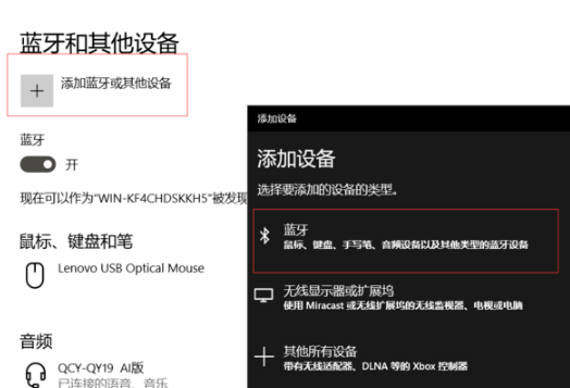 Win10提示無法找到藍牙音箱怎么辦？Win10提示無法找到藍牙音箱的解決方法