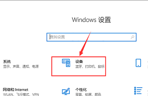 Win10提示無法找到藍牙音箱怎么辦？Win10提示無法找到藍牙音箱的解決方法