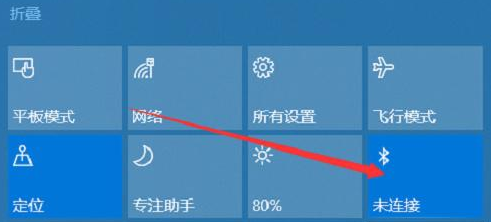 Win10筆記本如何連接藍牙耳機？Win10筆記本藍牙怎么打開？