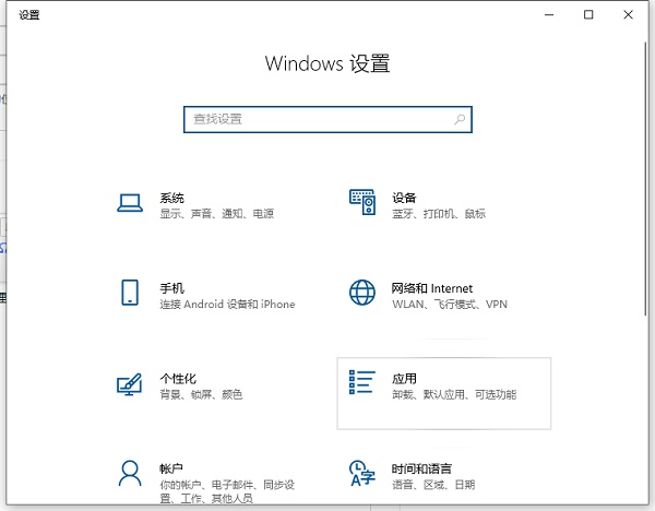Win10自帶卸載功能在哪？Win10的卸載軟件列表怎么打開？