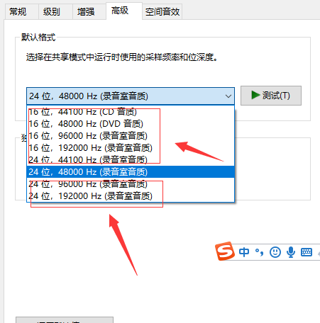 Win10更新之后音質變得很差怎么辦？Win10更新之后音質變得很差的解決方法