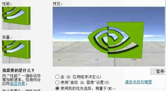 Win10系統怎么提高顯卡性能？Win10系統提高顯卡性能方法