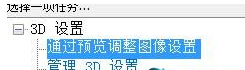 Win10系統怎么提高顯卡性能？Win10系統提高顯卡性能方法