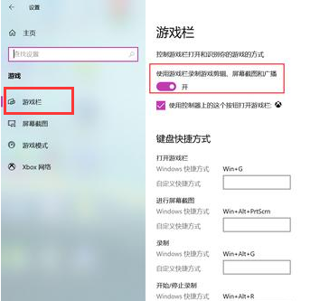 Win10錄屏快捷鍵是什么？Win10自帶錄屏怎么用？