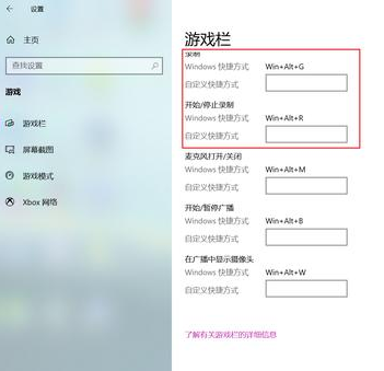 Win10錄屏快捷鍵是什么？Win10自帶錄屏怎么用？
