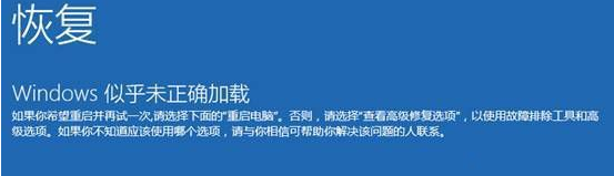 Win10系統更新完不能開機怎么辦？Win10系統更新完不能開機解決方法