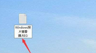 Win10系統照片查看器消失了怎么辦？Win10系統照片查看器消失解決方法