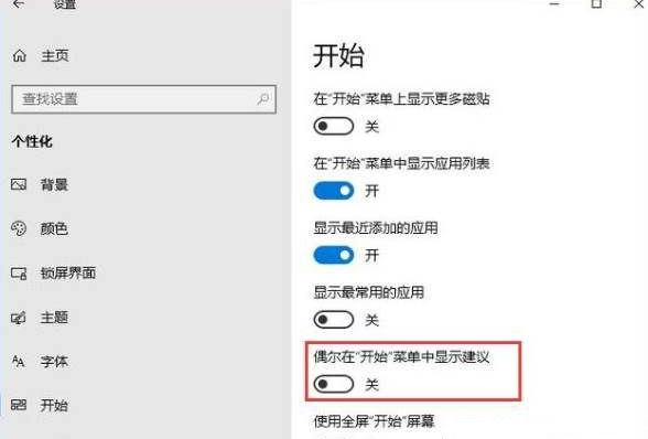 Win10總是自動安裝應用怎么辦？Win10自動安裝應用解決方法