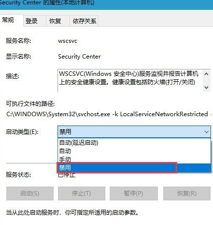 Win10怎么關閉系統安全中心？Win10關閉系統安全中心操作方法