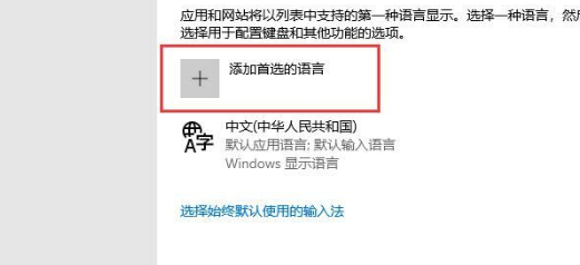 Win10系統怎么設置輸入法？Win10系統設置輸入法操作方法