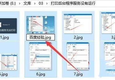 Win10系統怎么批量修改文件名？Win10系統批量修改文件名操作方法