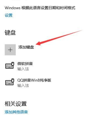 Win10系統怎么設置輸入法？Win10系統設置輸入法操作方法