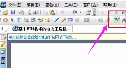 Win10系統CAJ文件怎么打開？Win10系統CAJ文件打開方法