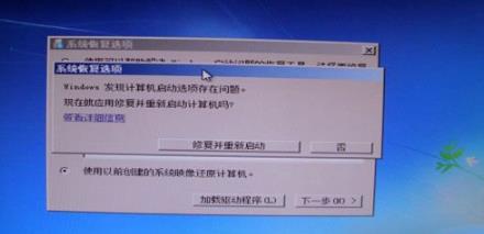 Win7提示0xt000000f藍屏代碼怎么辦？0xt000000f藍屏代碼的解決方法