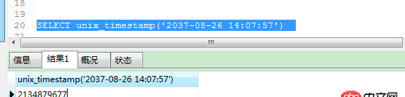 mysql 獲取時間函數unix_timestamp 問題？