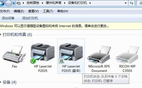 Win7如何連接Win10打印機？Win7連接Win10打印機的方法