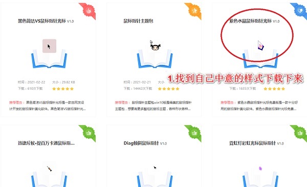 Win10鼠標主題怎么換膚？Win10改鼠標樣式教程