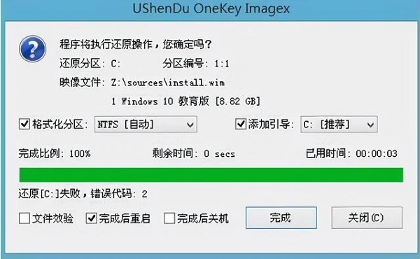 U深度怎么安裝系統win10？U深度重裝系統Win10教程