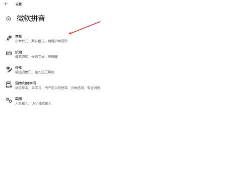 Win10怎么設置輸入法兼容性？輸入法兼容性設置教程