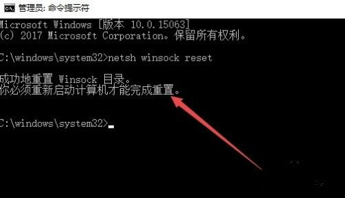 Win10如何修復LSP網絡協議？LSP協議異常修復方法