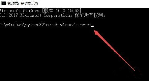 Win10如何修復LSP網絡協議？LSP協議異常修復方法