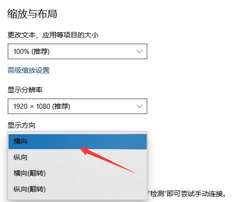 Win10電腦屏幕是倒轉的這么辦？Win10電腦屏幕是倒轉的解決方法