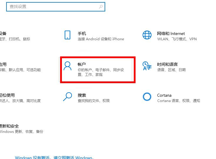 Win10郵件添加賬戶沒有反應怎么辦？Win10郵件添加賬戶沒有反應的解決方法