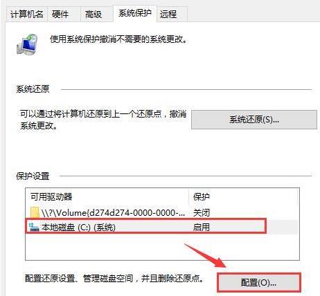 Win10如何使用電腦全部內存？Win10使用電腦全部內存的方法