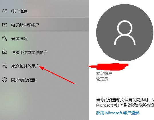 Win10郵件添加賬戶沒有反應怎么辦？Win10郵件添加賬戶沒有反應的解決方法