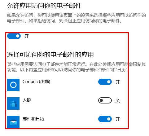 Win10郵件無法訪問此賬戶怎么辦？Win10郵件無法訪問此賬戶的解決方法