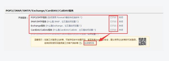 Win10郵箱賬號設置過期怎么辦？Win10郵箱賬號設置過期的解決方法