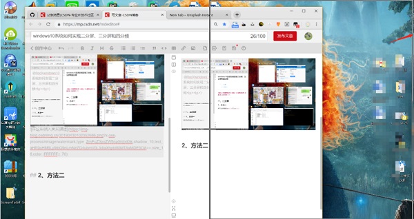 Windows10分屏功能怎么用？Win10分屏操作快捷鍵是什么？