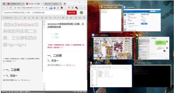 Windows10分屏功能怎么用？Win10分屏操作快捷鍵是什么？