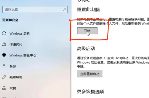 Win10系統如何進行系統還原？Win10系統進行系統還原方法